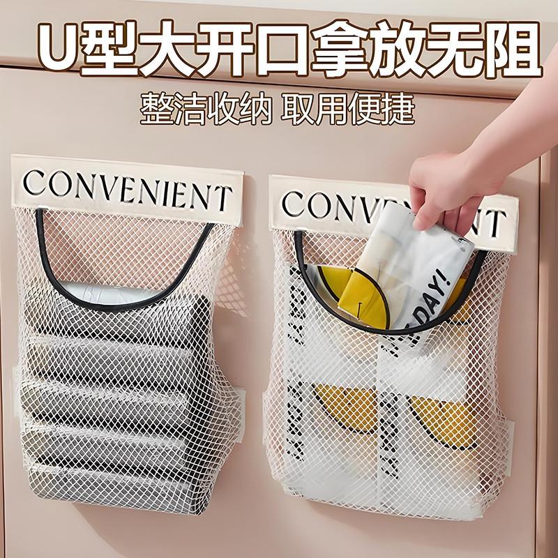 网兜收纳袋厨房壁挂式垃圾袋收纳兜大开口杂物挂袋大容量储物袋子