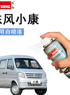 东风小康K17k07汽车水晶银宝马灰漆自喷漆银色灰色划痕修复补漆笔