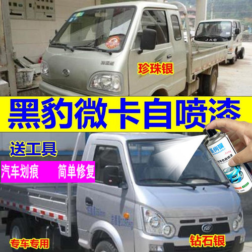黑豹单双排箱小货车珍珠银
