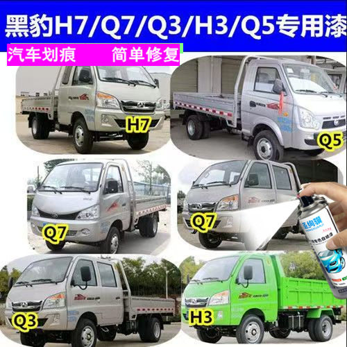 黑豹货车专用自喷漆银色Q3