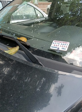 移车号码牌贴前挡风名片大小落车干饭高抬贵手立滚开走亚克力DIY