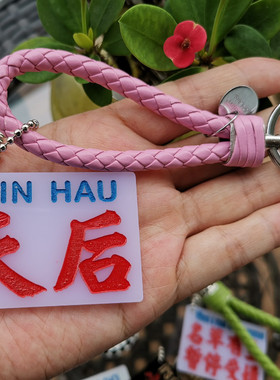 景点名称钥匙扣定制订做雕刻胶牌吊牌旅游纪念粤港小巴水牌挂饰