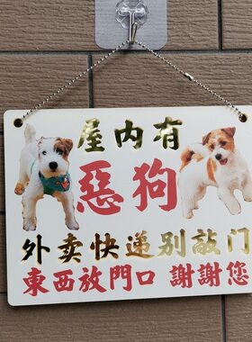 狗狗图案别敲门别按铃东西放门下就行谢谢您提示牌告示牌门口挂牌
