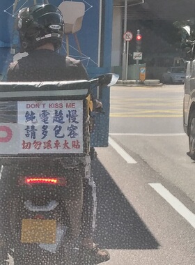 提醒牌警示牌告示牌送外卖快递小哥铁骑车后标语定制亚克力或铝板