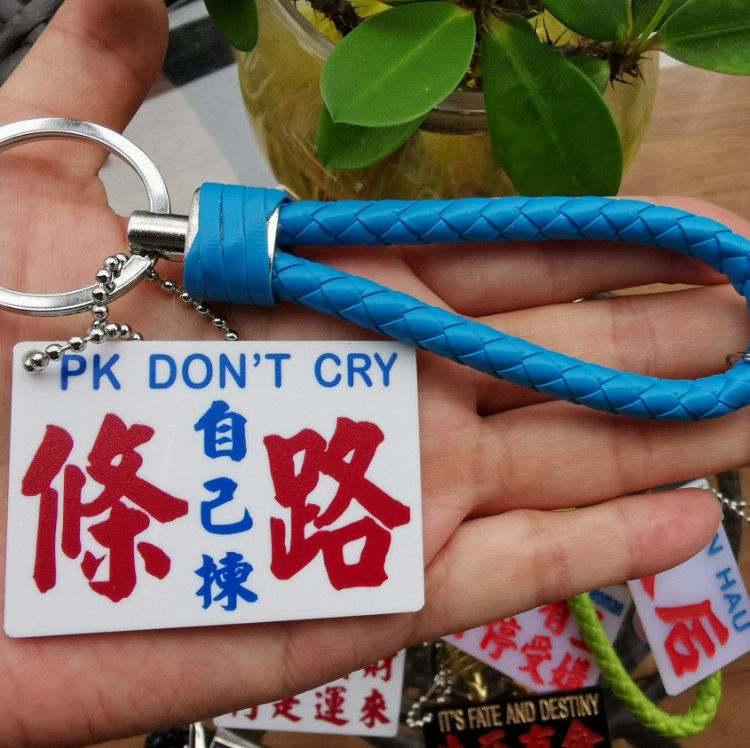 定制文字匙扣挂件吊饰订造港小巴图片