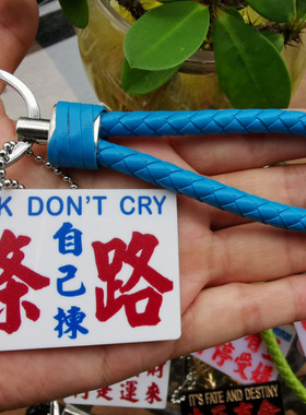 定制文字匙扣挂件吊饰励志白色胶片订制定做订造订做港小巴水牌