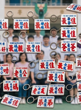 广东特色吊饰奖牌胶片红蓝挂件