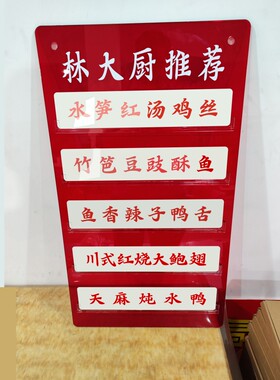 定制茶餐厅小饭馆菜单牌滑动导轨买家自己手写内容PVC结皮板塑胶