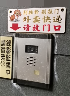 屋内有恶狗快递放门口车上有恶犬警示牌车窗贴吸盘玻璃告示板水牌