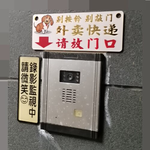 屋内有恶狗快递放门口车上有恶犬警示牌车窗贴吸盘玻璃告示板水牌