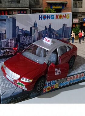 香港的士出租车模型比例1:32回力公共交通工具新兴玩具塑封开门红