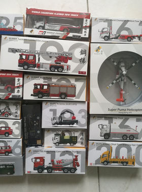 Tiny微影香港消防车模型合金田螺工程车紧急救援拖车美洲豹直升机