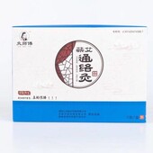 灸师傅艾通络灸精油热敷贴拍三发四盒