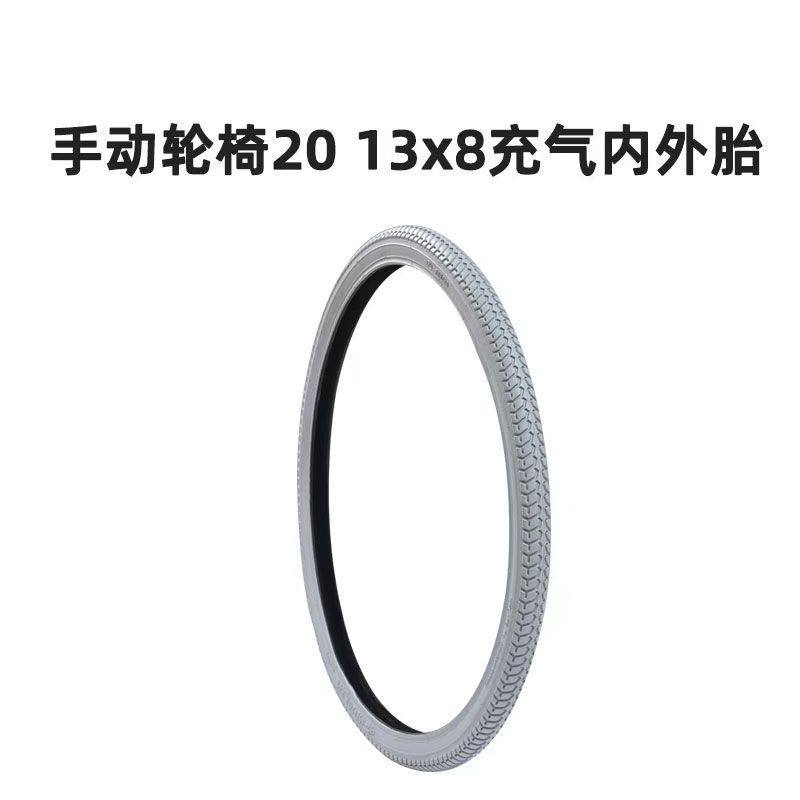 互邦手动轮椅20X13/8内外胎配件20寸内胎后轮胎充气轮子外胎里带,医疗器械,手动轮椅,淘宝优惠券,粉丝福利购,淘宝优惠卷