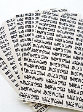 MADE IN CHINA标签纸10*33MM长方形中国制造不干胶贴纸 3700贴/包