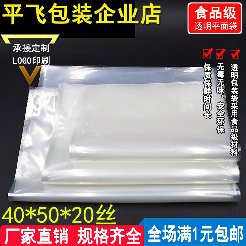 透明食品真空包装袋40*50*20丝抽气塑料袋杂粮熟食密封袋加厚定制