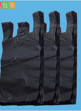 背心加厚垃圾袋55*75cm医院手提式黑色塑料马甲袋饭店厨房垃圾袋