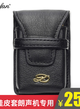 都梵原装正品配件朗声系列打火机专用腰挂皮套/手拿 黑色柔软皮