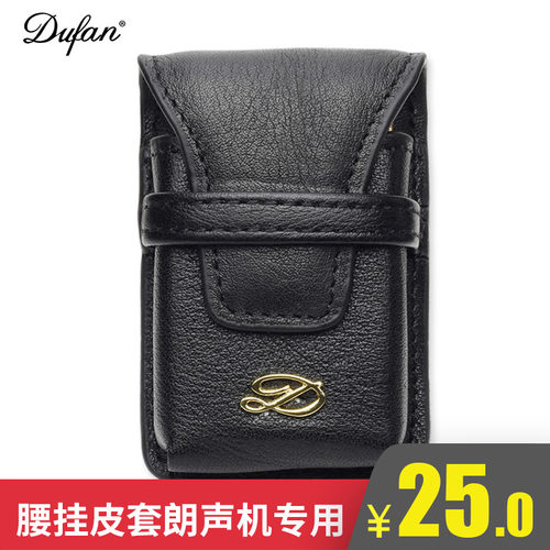 都梵朗声打火机皮套腰挂