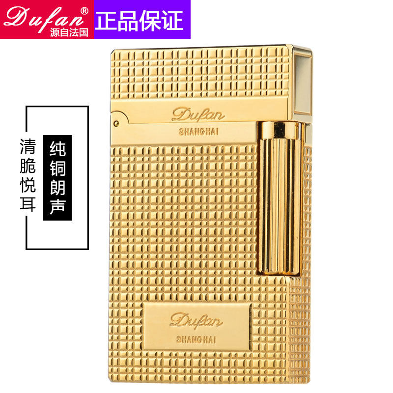 高档法国都梵朗声打火机充气纯铜正品郎声清脆个性超薄贵族男士