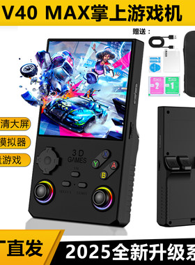 v40max掌上游戏机3D掌机