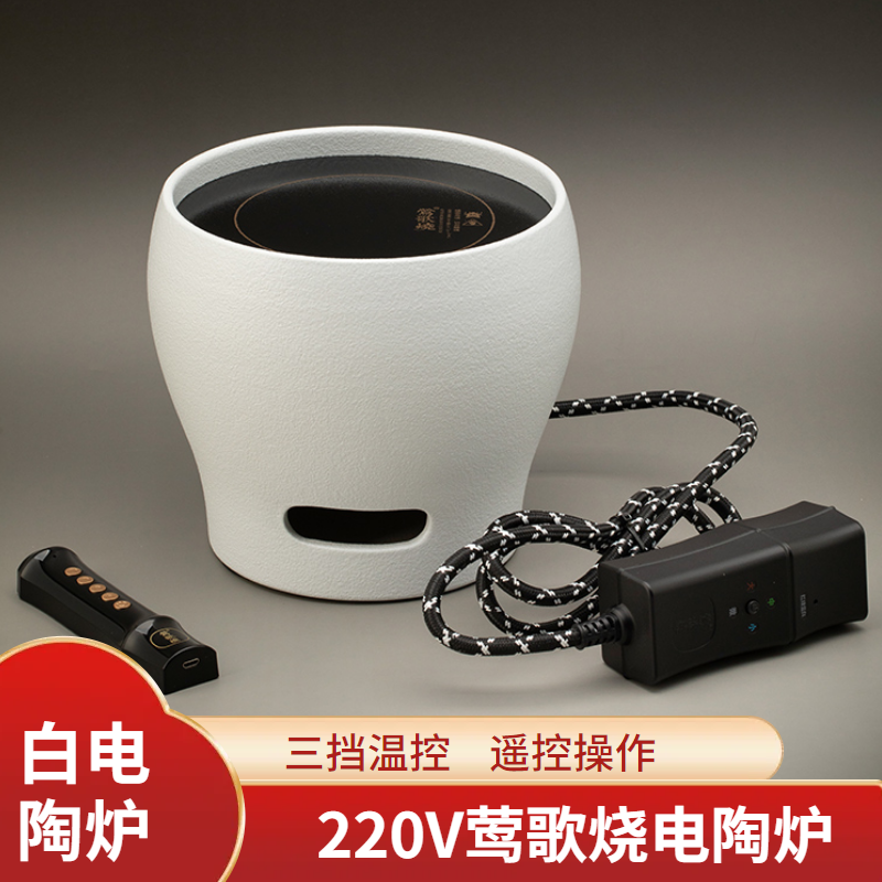 莺歌烧 电陶炉1000w茶道专用电热炉四档电加热银壶素白电茶炉烧水