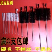 包邮 100mm 尼龙试管刷 管道刷 毛直径4 内孔刷 尼龙圆刷 尼龙瓶刷