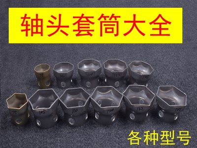 轴头套筒扳手德鹿质量好价格低