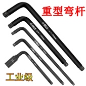 德鹿1寸套筒扳手风炮接杆弯杆接杆L扳手25mm接头万向节接杆加长杆