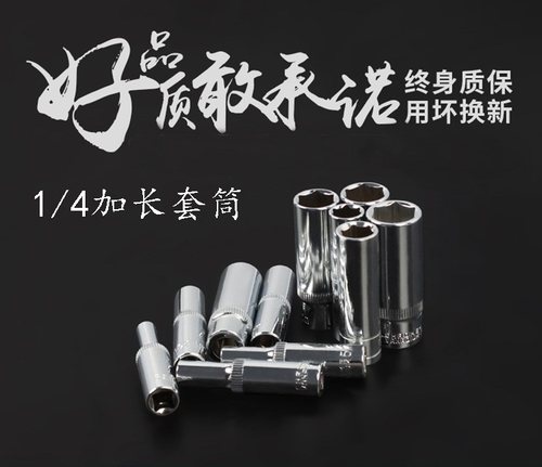 加长套筒德鹿质量好价格优
