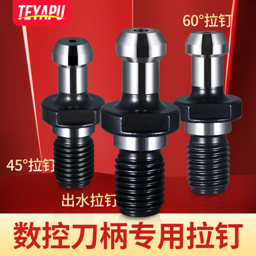 60度45度数控刀柄刀头拉钉BT40