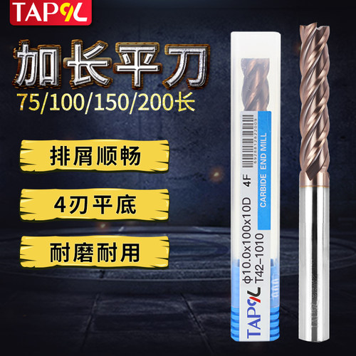 九利55度钨钢铣刀4刃2合金