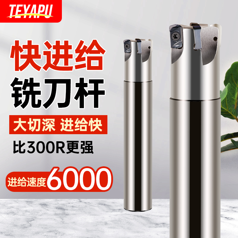 快进给铣刀杆高校双面刃CNC铣刀杆EXN03MFH03大进立铣刀杆4刃 5刃