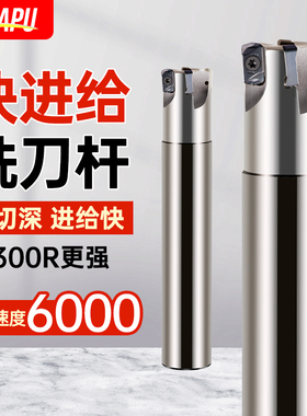 快进给铣刀杆高校双面刃CNC铣刀杆EXN03MFH03大进立铣刀杆4刃 5刃