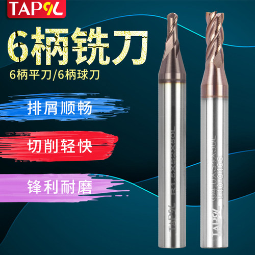 立铣刀钨钢合金粗柄平底涂层