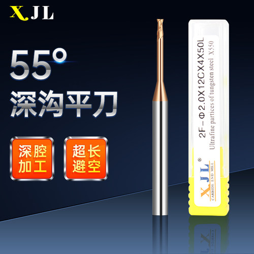 xjl钢件深沟钨钢铣刀硬质合金