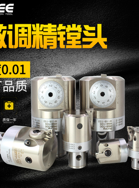 EWN精镗刀微调精镗头可调式镗孔刀BT40精镗刀套装CNC加工中心搪刀