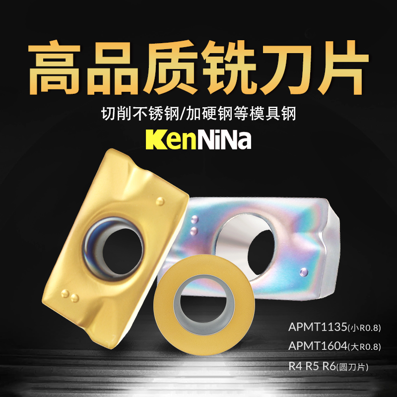 KenNiNa数控铣刀片1604硬质合金APMT1135直角刀粒R0.8铣刀刀片R5R-封面