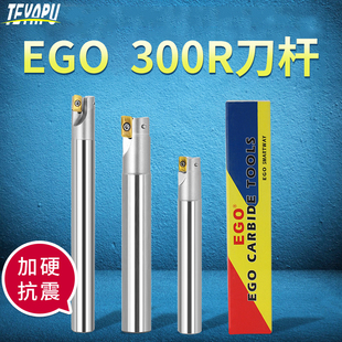 30R5 BAP300 ESE铣刀杆17R0.8 EMR EGO数控铣刀杆圆鼻刀把 400R