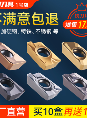 数控铣刀片1135硬质合金刀片APMT1604不锈钢数控刀片R0.8加硬刀粒