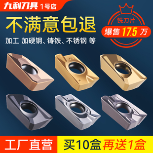 数控铣刀片1135硬质合金刀片APMT1604不锈钢数控刀片R0.8加硬刀粒