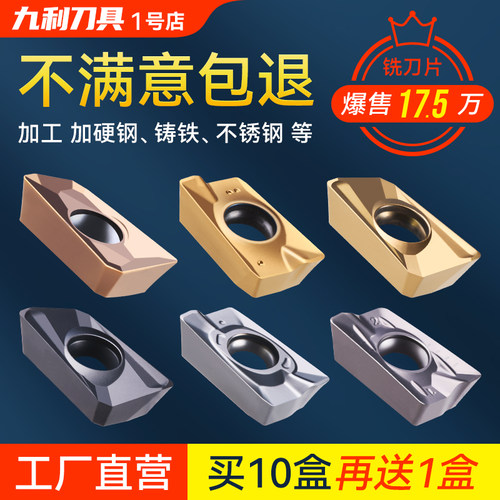 数控铣刀片1135合金刀片T1604