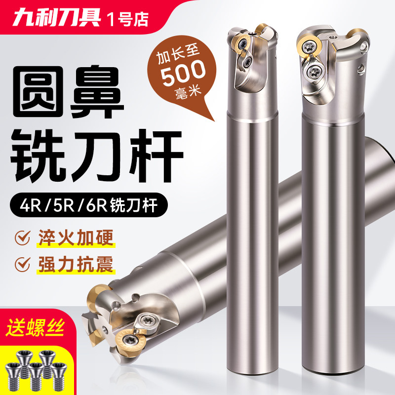 数控刀杆加长EMR圆鼻铣刀杆抗震防震牛鼻加工中心铣刀杆R5 R4 R6