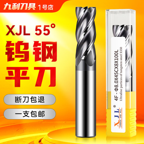 1支包邮55度钨钢铣刀4刃硬质合金