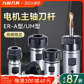 ER20雕刻机延长杆钻夹头刀杆刀套尾孔5 电机主轴刀杆ER11 mER16