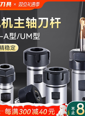 电机主轴刀杆ER11 mER16 ER20雕刻机延长杆钻夹头刀杆刀套尾孔5~2