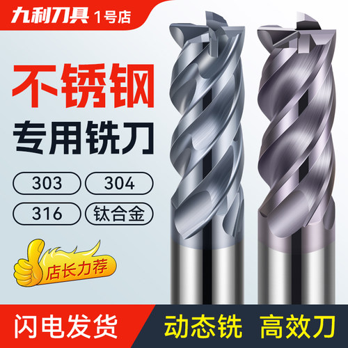 加工钛合金不锈钢专用铣刀U型槽