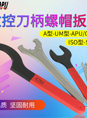 数控铣刀头A/M型扳手ER六角梅花板手ER-11/16/20/25刀柄专用板手