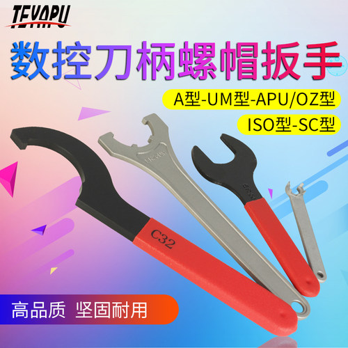 数控铣刀头A/M型扳手ER六角梅花板手ER-11/16/20/25刀柄专用板手
