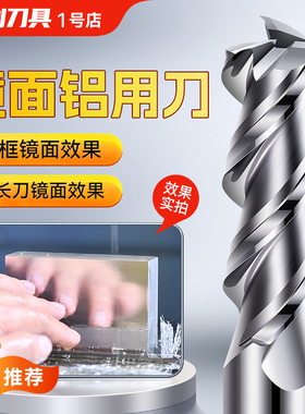 65度镜面高光铝用铣刀3刃钨钢铣刀抛光铝专用加长CNC铝合金立铣刀